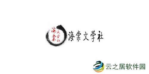 海棠怎么进入