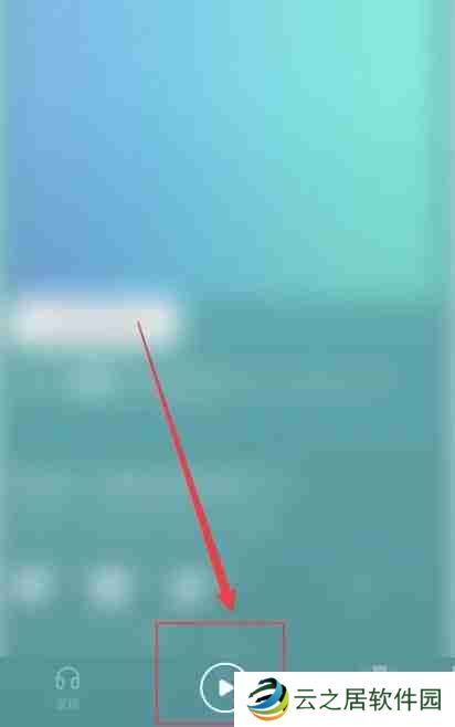 汽水音乐emo模式怎么开启