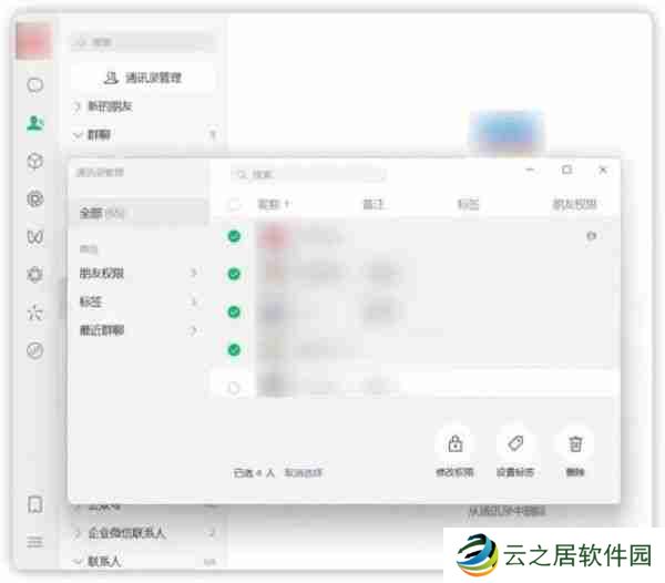 微信删除单向好友功能在哪 微信怎么删除单向好友