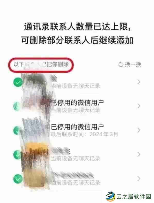 微信删除单向好友功能在哪 微信怎么删除单向好友