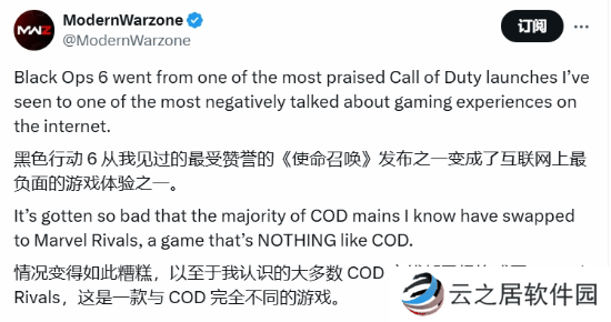 博主称《COD21》玩家大量流失!纷纷转投《漫威争锋》