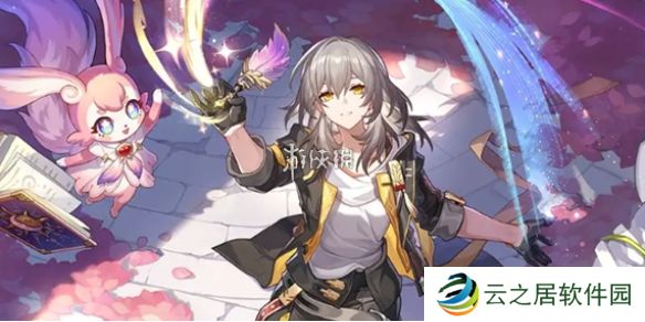 崩坏星穹铁道记忆开拓者什么时候上线-崩坏星穹铁道记忆开拓者上线时间