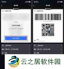 支付宝付款码隐私保护功能在哪里
