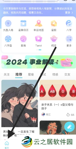 测测app真的准吗 测测app八字怎么没了