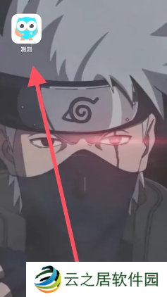 测测app真的准吗 测测app八字怎么没了