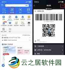 支付宝付款码隐私保护怎么打开