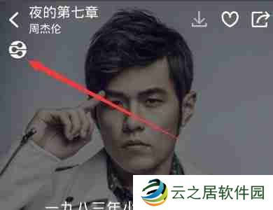 酷狗概念版dlna功能在哪